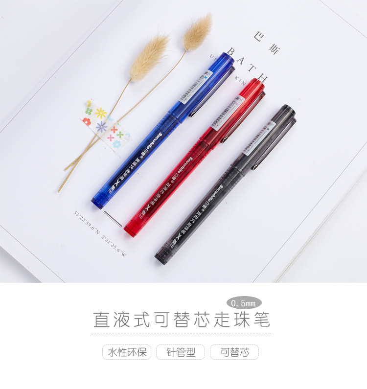 华体会体育直液式走珠笔_01.jpg