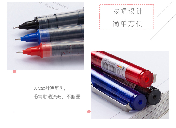 华体会体育直液式走珠笔_04.jpg